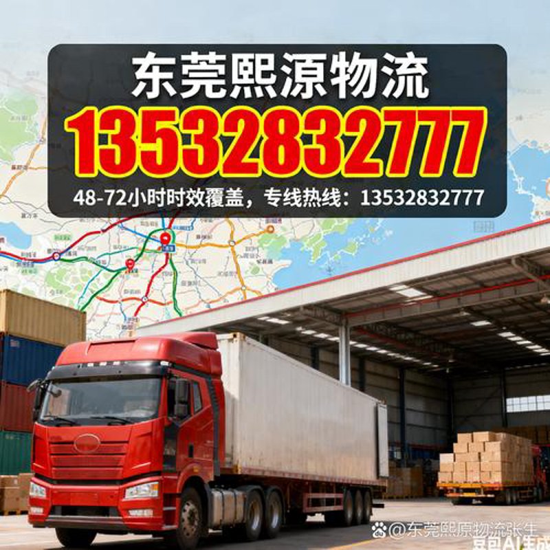 零担物流行业的风云变化与发展趋势